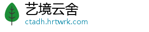 肠梗阻出院后吃什么好 养成定时排便的习惯-艺境云舍